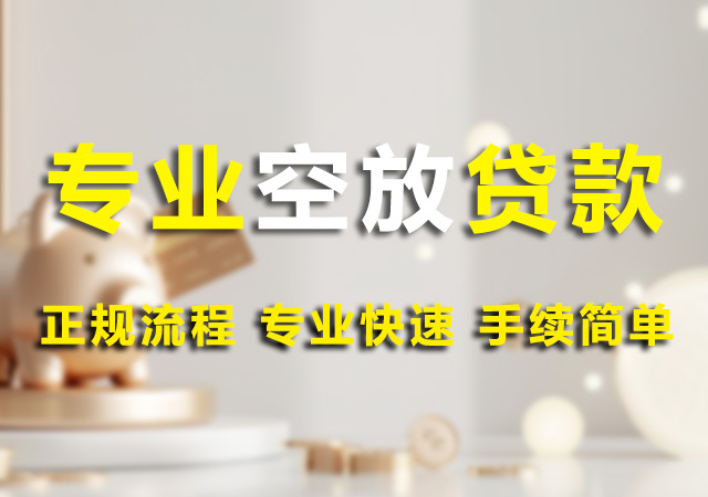 北京个人房屋短期借款幻灯片1