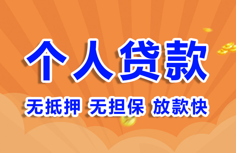 北京个人房屋短期借款空放私借