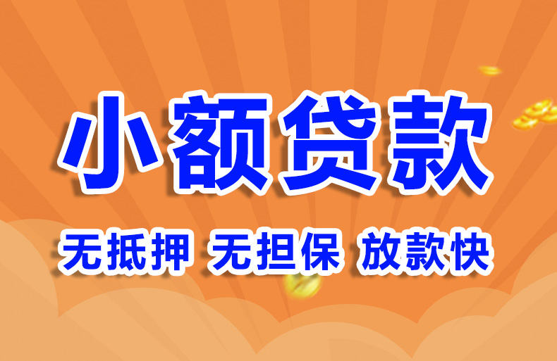 北京个人房屋短期借款空放贷款