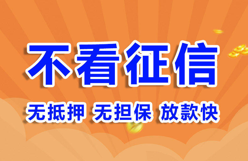 北京个人房屋短期借款个人贷款空放